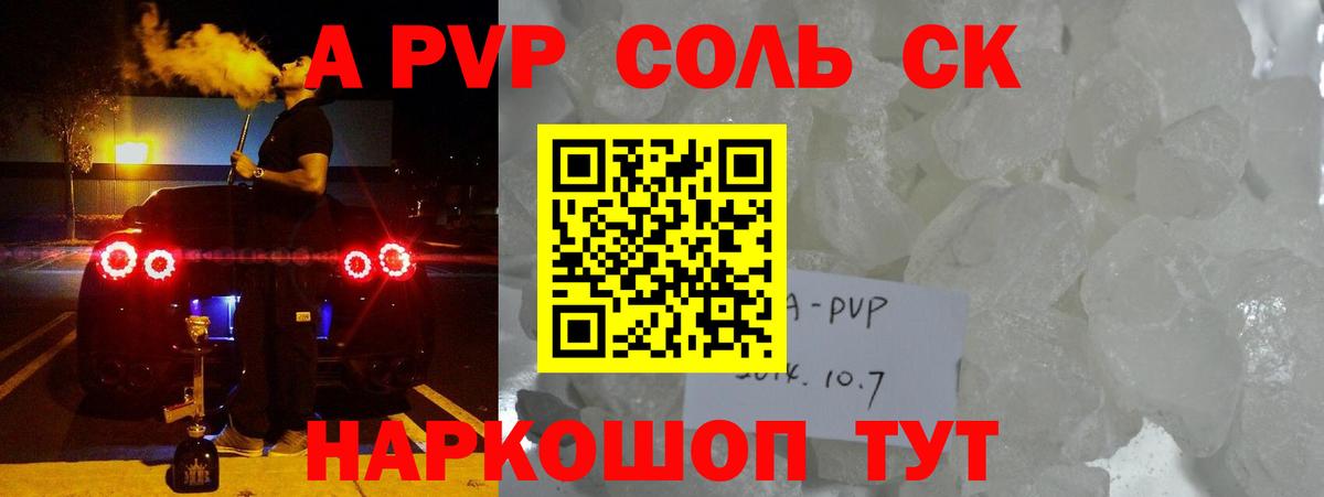 Мытищи  Alpha-PVP крисы CK  Вход с VPN  A-PVP Crystall  Alfa_PVP СК КРИС 