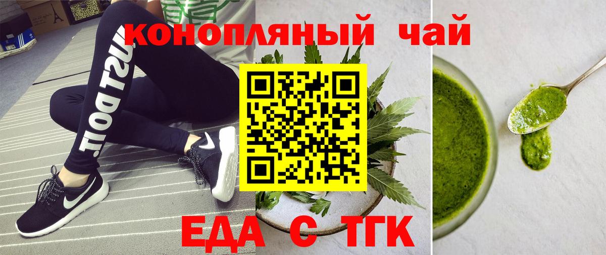 Печенье с ТГК марихуана  Вход с VPN  Мытищи 