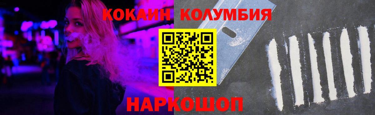 Мытищи  КОКАИН Боливия  Вход с VPN  Cocaine 98% 