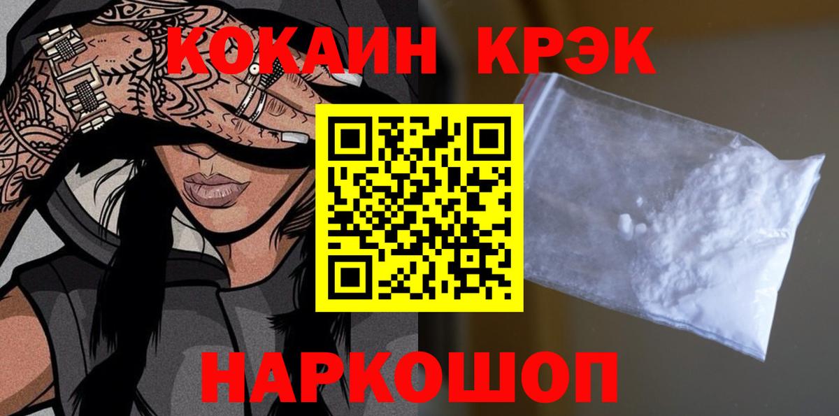 COCAIN 97% Мытищи