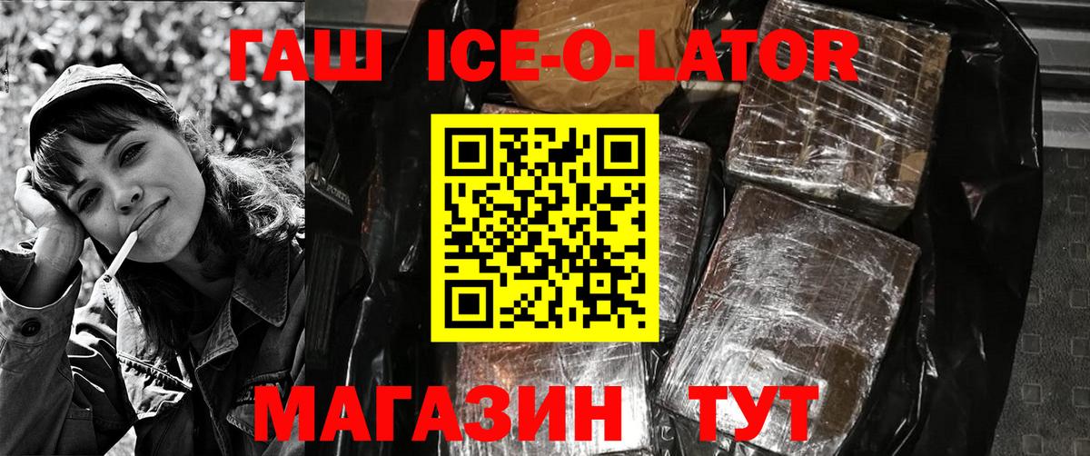 ГАШИШ 40% ТГК Мытищи