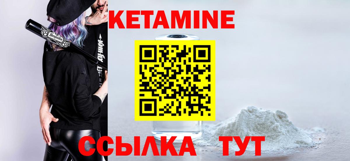 КЕТАМИН VHQ  Вход с VPN  КЕТАМИН VHQ  Мытищи 