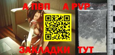 apvp Ирбит
