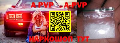 apvp Ирбит