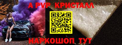 apvp Ирбит
