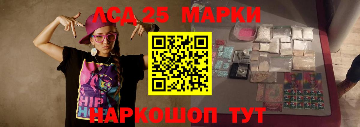 ЛСД экстази кислота  LSD-25 экстази кислота  Вход с VPN  Мытищи 