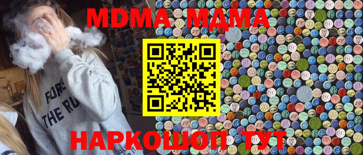 Мытищи  MDMA Molly  Вход с VPN 