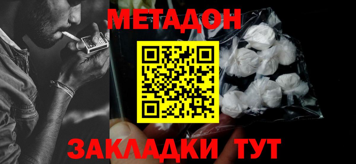 МЕТАДОН белоснежный  МЕГА рабочий сайт  Вход с VPN  Мытищи  Метадон мёд 