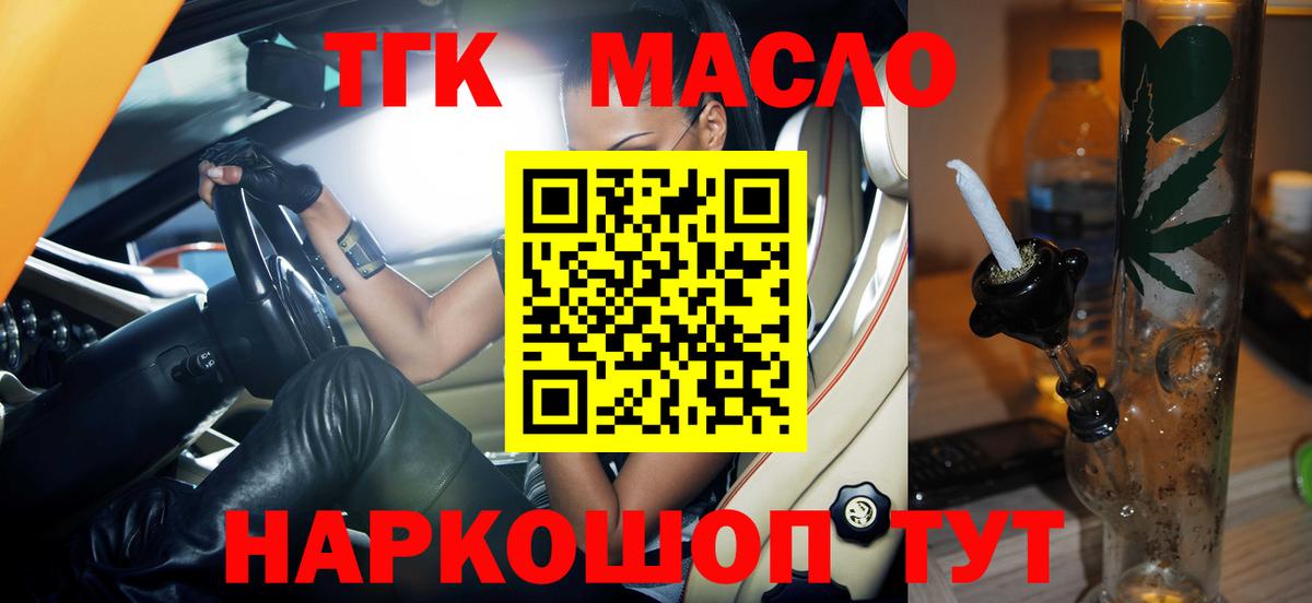 Мытищи  Дистиллят ТГК вейп с тгк  Дистиллят ТГК Wax  Вход с VPN 