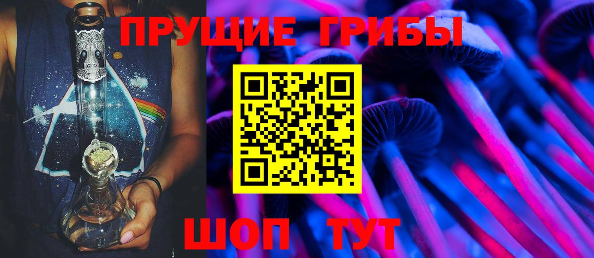 Псилоцибиновые грибы мухоморы Мытищи
