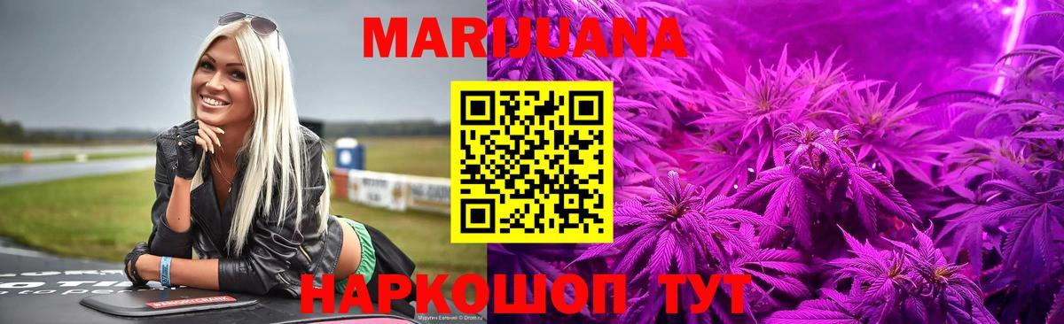 Мытищи  Каннабис THC 21%  Канабис ГИДРОПОН  Вход с VPN  Бошки Шишки семена  Марихуана сатива 